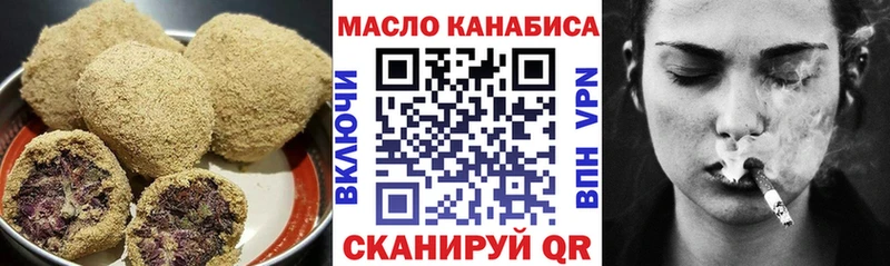 Еда ТГК марихуана  Купить где  Черноголовка 
