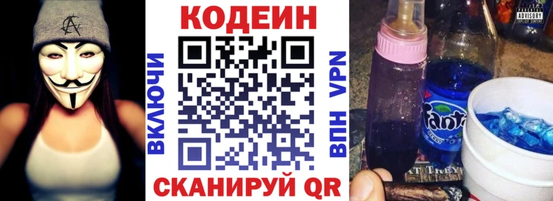 Купить закладки  Черноголовка  Кодеин Purple Drank 