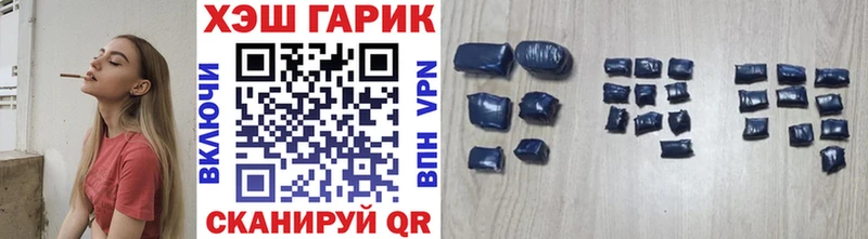 ГАШ VHQ  Купить  Черноголовка 