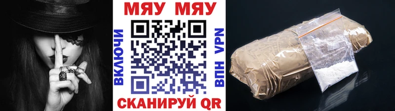 Купить где  Черноголовка  МЯУ-МЯУ мяу мяу 